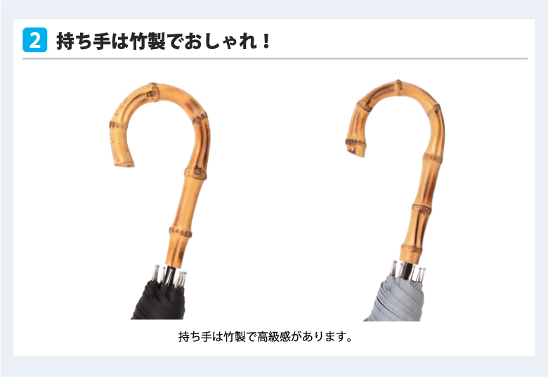 持ち手は高級案のある竹製