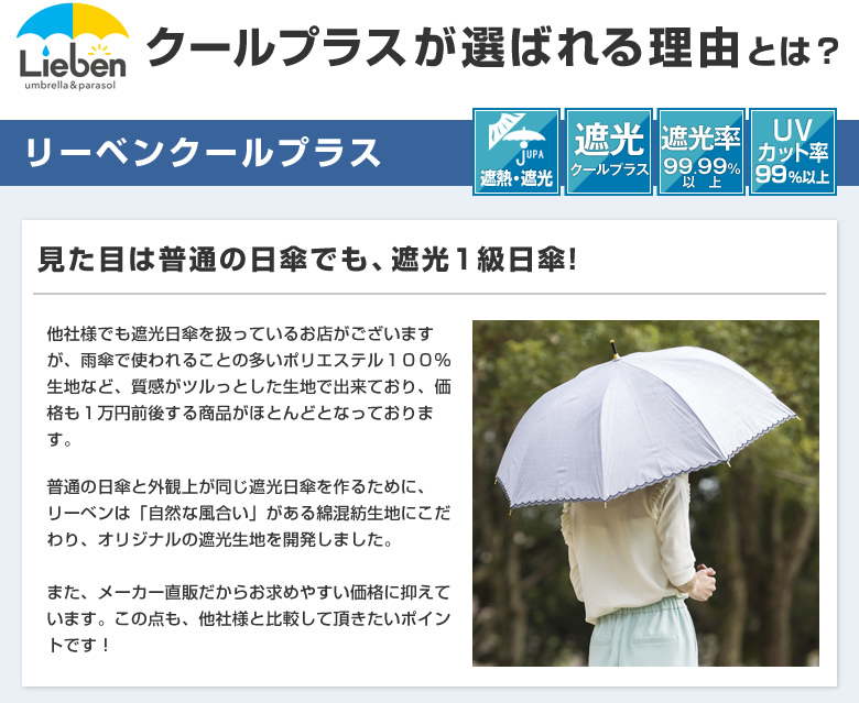 メーカー直販だからお求めやすい価格です