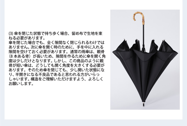 閉じた状態では紐でまとめないと骨が広がります