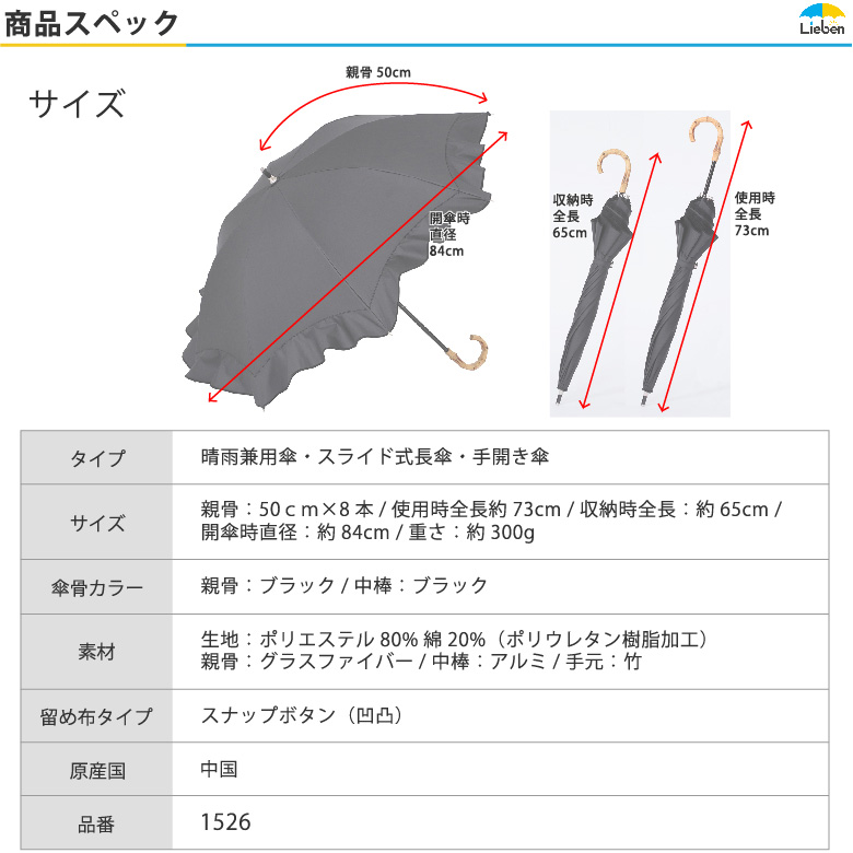 サイズスペック