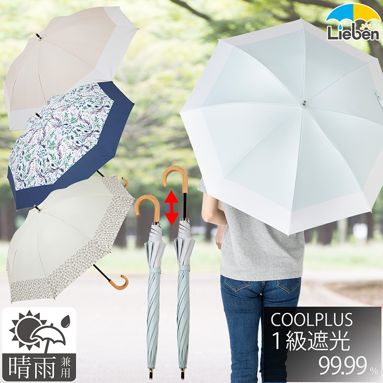 日傘 どこに 売っ てる