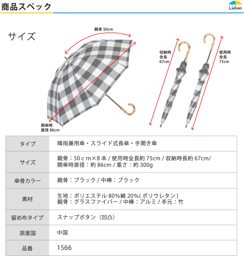 商品スペック