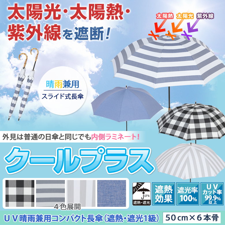 晴雨兼用 長傘 自動傘 パステルカラー プレゼント ギフト 日傘 ワイド傘 遮光 傘 紫外線 UPF50 遮熱 UVカット 頑丈 16本骨 耐風 軽量  撥水加工 おしゃれ 受注生産品