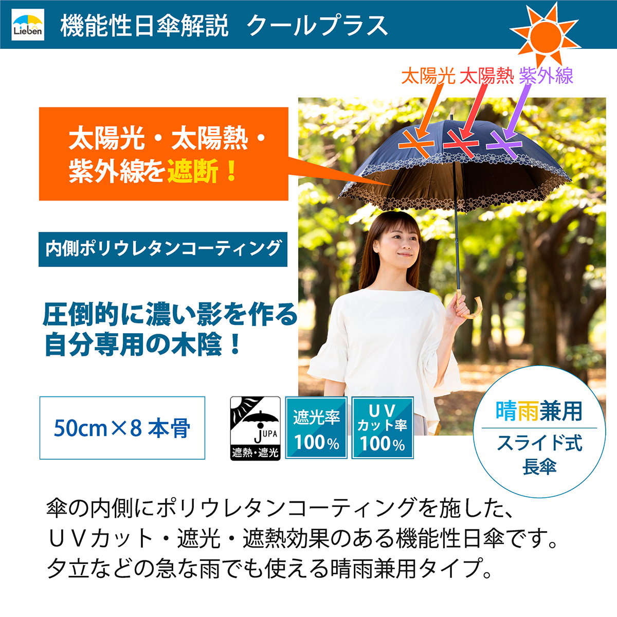 日傘 クールプラス UV遮熱遮光コンパクト長傘 花柄刺繍 （晴雨兼用