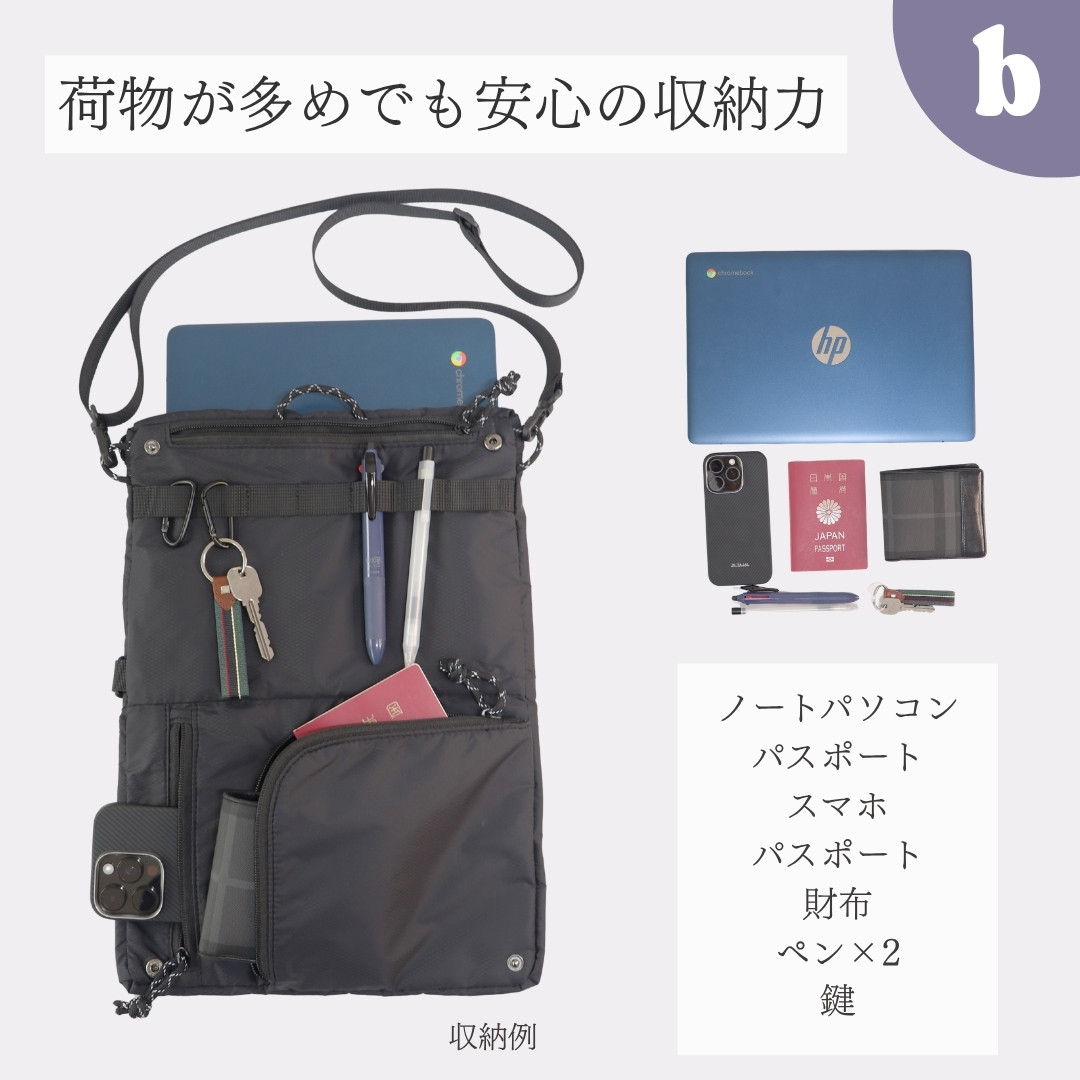 荷物が多めでも安心の収納力
