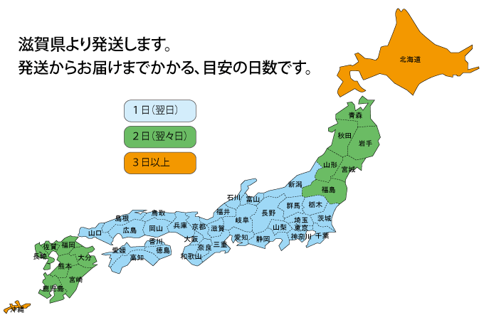 到着予定