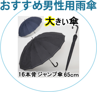 傘の通販 リーベン 傘の通販 リーベン